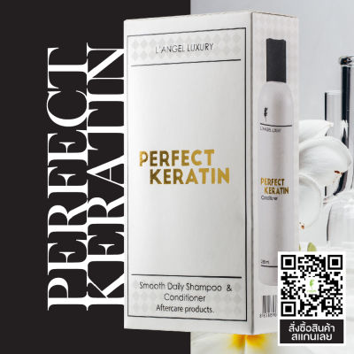 LANGEL Perfect Keratin เพอร์เฟ็ค เคราติน แชมพู+ครีมนวด 258ml.x2 กล่องขาว ANG-608