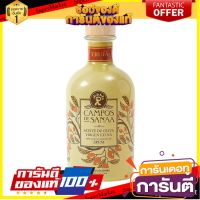 ?The Best!! แกมโปส เดอ ซาน่า น้ำมันมะกอก แบล็ค ทรัฟเฟิล 250 มล - Black Truffle Extra Virgin OliveOil 250ml Campos de Sanaa ?โปรสุดพิเศษ!!!?