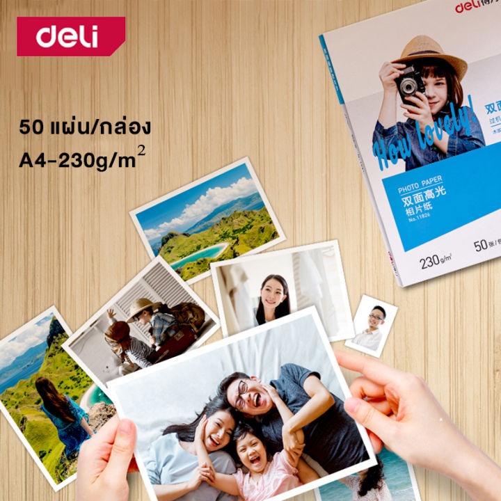 deli-กระดาษโฟโต้-a4-กระดาษ-photo-กระดาษโฟโต้ผิวมัน-กระดาษปริ้นรูป-กระดาษมันวาว-กระดาษพิมพ์ภาพ-หนา-230-260g-m-glossy-photo-paper