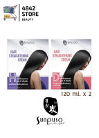 Sunpuso hair straightening cream ซันปุโซะ แฮร์ สเตรทเทนนิ่ง ครีม 120 มล. มี 2 สูตร ครีมยืดผมตรง ยืดผมถาวร เนื้อครีมมีกลิ่นบางเบา อยู่ทรงอย่างยาวนาน