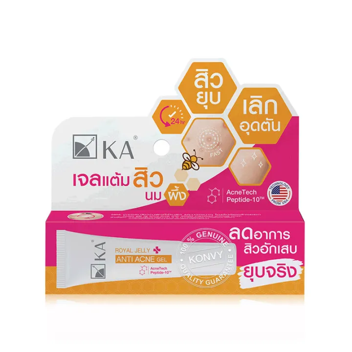 ka-royal-jelly-anti-acne-gel-7g-เจลแต้มสิวนมผึ้ง-ประสิทธิภาพสูงสำหรับผิวที่เป็นสิว-ช่วยลดความมัน-ลดการเกิดสิวซ้ำ