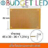 แผ่นปริ๊นท์อเนกประสงค์, ไข่ปลาหน้าเดียว FR-1 Prototype PCB board JR-02 ขนาด 82 x 122mm แผ่นปริ๊นท์สำหรับงานโปรเจค