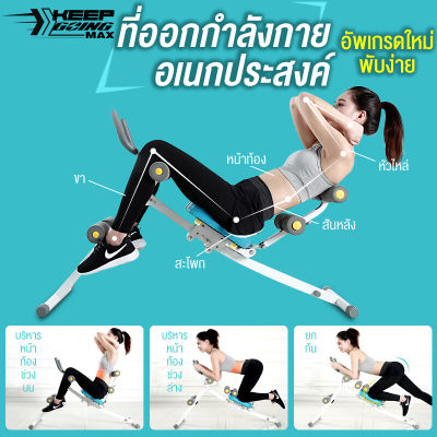 เครื่องออกบริหารหน้าท้อง Power Plank เครื่องออกกำลังกาย สร้างกล้ามเนื้อท้อง อุปกรณ์ฟิตเนต บอดี้โค้ง