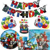 Disney Avengers เด็กชุดวันเกิดถ้วยผ้าเช็ดปากทิ้งบนโต๊ะอาหาร Baby Shower Party ตกแต่งเด็กชุดอุปกรณ์-GDDD MALL