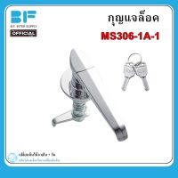 กุญแจตู้ กุญแจล็อคตู้ กุญแจ MS306-1A-1 สีเงิน