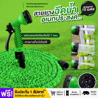 【กรุงเทพฯ สปอตสินค้า】สายยางยืดหด 3เท่า 2แบบ ยาว22เมตรและยาว15เมตร สีน้ำเงิน, สีแดง พร้อมปืนฉีดน้ำล้างรถ ท่อสายยางยืด สายยางรดน้ำ 75FT-50FT