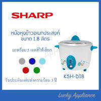 SHARP หม้อหุงข้าว 1.8 ลิตร รุ่น KSH-D18 ของแท้ รับประกัน 3 ปี