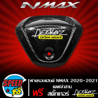 ฝาครอบแฮนด์ ครอบแฮนด์ N-MAX ปี2020-2021  เคฟล่าสาน + สติกเกอร์ DEKVANZ