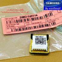 อีพร๊อม E-Prom ซัมซุง Samsung ของแท้ 100% Part No. DB82-04821A