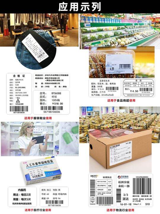 is-thermal-paper-x-25-to-30-35-40-45-50-60-75-80-x-print-stickers-barcode-hospital-food-supermarkets