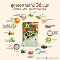 (2 กล่อง Original+Original 1 ซอง)Charnn Plant based Protein ฌาน อาหารเสริม โปรตีนจากพืช 100% มีสารสกัดมากถึง 36 ขนิด