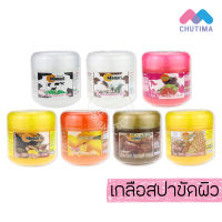 เกลือสปาขัดผิว โมนาริ Monari Spa Salt Shower Bath 800 g.