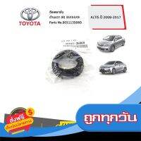 ◼️ส่งฟรี [ทั้งร้าน] TOYOTA #9031135069 ซีลเพลาขับ ด้านขวา (R) 35X55X9 ALTIS ปี 2008-2017  ของแท้ เบิกศูนย์ ส่งจากกรุงเทพ