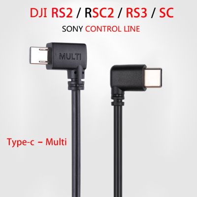 Dji Ronin RSC2 RS2 RS3ใช้ได้กับ Sony สายลั่นชัตเตอร์หลายกับ USB-C สาย Type-C แบบโคลง