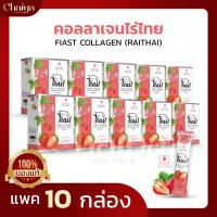 Collagen Raithai ( ไร่ไทย ) คอลลาเจนเข้มข้น จาก ญี่ปุ่น  ( 1กล่อง บรรจุ 10 ซอง ) แพค 10 กล่อง