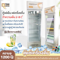 Thai shopping ตู้เย็น ตู้แช่เย็น YIHONG ตู้แช่เครื่องดื่ม Refrigerator ตู้เก็บความเย็น ตู้เย็นเชิงพาณิชย์ ตู้เย็นขนาดใหญ่ 1ประตู 2ประตู 3ประตู