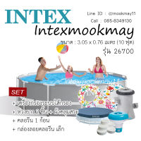 Intex 26700 สระน้ำปริซึม ขนาด 10 ฟุต (3.05 เมตร) (ของแถมตามรูป เครื่องกรอง 28602)