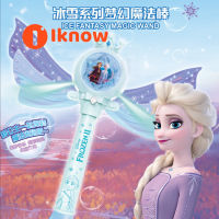 Frozen Magic Bubble Wand เครื่องเป่าฟองอัตโนมัติของขวัญที่ดีสำหรับเด็กผู้หญิง