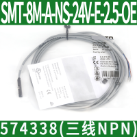 FESTO ประเภทกระบอกสวิทช์แม่เหล็ก SMT-8M-A-NS-PS-24V-E-2.5-0E 574388 574335สามแกน NPNPNP สวิทช์เซ็นเซอร์ความใกล้ชิด