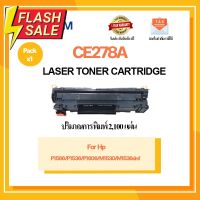 หมึกพิมพ์ CE278A/CE278/HP CE278A/278A/278/78A สำหรับเครื่องปริ้น HP LaserJet P1566 P1606 #หมึกเครื่องปริ้น hp #หมึกปริ้น   #หมึกสี   #หมึกปริ้นเตอร์  #ตลับหมึก