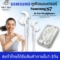 หูฟัง Samsung S7 ของแท้100% รองรับรุ่น GALAXYS6/S7/S8/S8+/S9/S9+/S10 ใช้กับช่องเสียบขนาด 3.5 mm รับประกัน1ปี By BEIBEIMOBILE