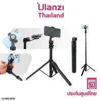 Ulanzi SK-05 Megsafe Universal Phone Mount Kit 160 Cm. ขาตั้งกล้องมือถือ ไม้เซลฟี่ แบบแม่เหล็ก มีรีโมทบลูทูธ