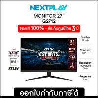 Monitor (จอมอนิเตอร์) MSI (G2712) 27" FHD, IPS 170Hz FREESYNC