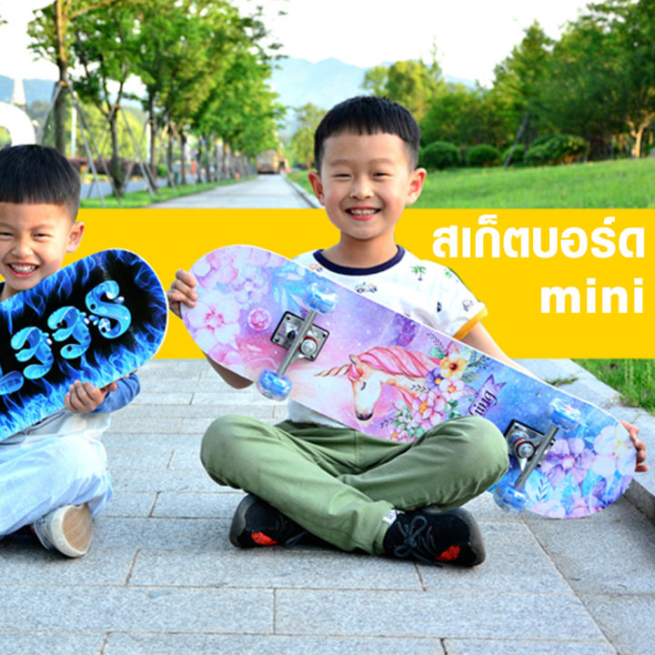 เก็ตบอร์ดเด็ก-สเก็ตบอร์ดสำหรับเด็กskateboard-สเก็ตบอร์ดมือใหม่-สเก็ตบอร์ดmini-สำหรับคุณหนู