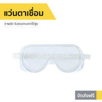 ?ขายดี? แว่นตาเชื่อม ภาพชัด รับแรงกระแทกได้สูง รุ่น SLO-HF101 - แว่นตาเชี่อม แว่นตาเซฟตี้ แว่นเชื่อม แว่นเชื่อมออโต แว่นเชื่อมโลหะ แว่นเชื่อม auto แว่นตาเชื่อม auto หน้ากากเชื่อม หน้ากากเชื่อม auto welding glasses SAFETY GLASSES