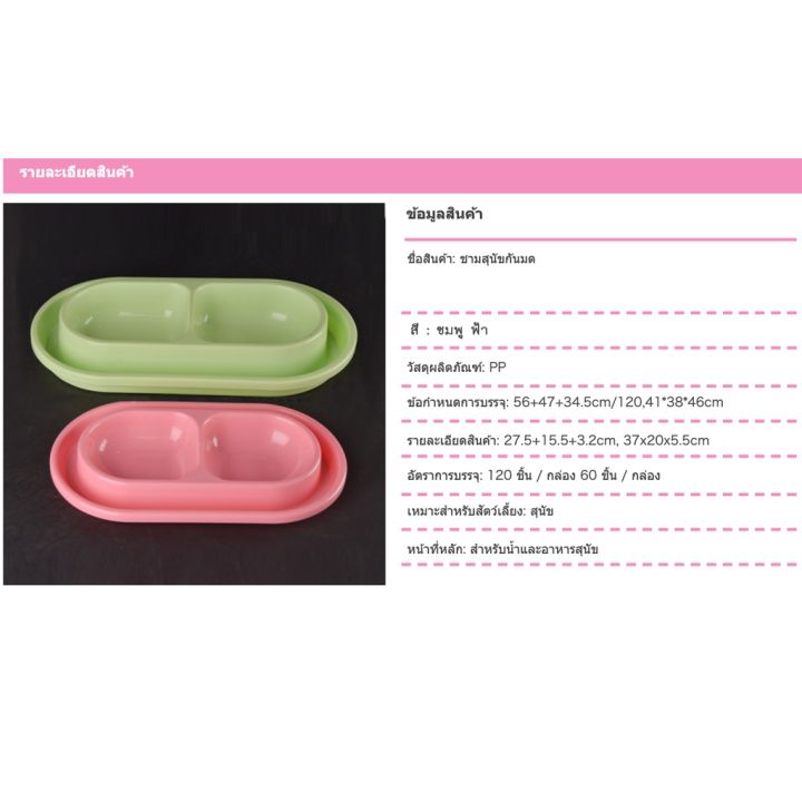 ส่งฟรี-al-222-ชามกันมด-ชาม2หลุม-ชามข้าวสุนัข-หมา-แมว-ที่ให้อาหาร-ที่ให้น้ำสัตว์เลี้ยง-พร้อมส่ง