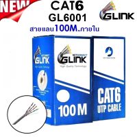 สายแลน GLINK Cat6 Indoor 100M