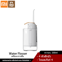 Xiaomi YouPin Official Store เครื่องล้างฟันการดูแลส่วนบุคคลสมาร์ทฟันปาก Irrigator น้ำไหมขัดฟันแบบพกพาไฟฟ้า Irrigator