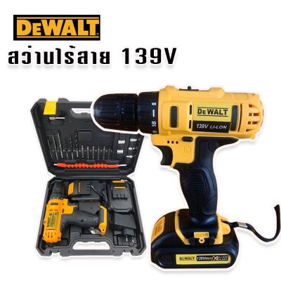 Dewalt สว่านไร้สาย 139V  2 ระบบ แบต Lithium-Ion - 2 ก้อน