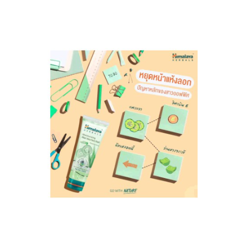 ฉลากไทย-ของแท้-himalaya-moisturizing-aloe-vera-face-wash-100ml