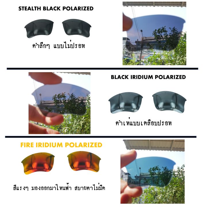 อะไหล่เลนส์-flak-jacket-1-0-และ-half-jacket-2-0-เลนส์ทดแทน-แบบ-polarized-ใช้ไม่ได้กับรุ่น-flak-jacket-2-0-และ-half-jacket-1-0