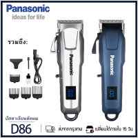 ปัตตาเลี่ยนตัดผม Panasonic D86 ปัตตาเลี่ยนไฟฟ้าที่บ้านเด็กผู้ใหญ่เด็กใบ้ไฟฟ้าปัตตาเลี่ยนไฟฟ้าสิ่งประดิษฐ์ที่โกนหนวดแบบชาร์จไฟได้