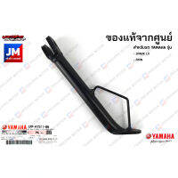 1FPF73110000	ขาตั้งข้าง สีดำ แท้ศูนย์ YAMAHA SPARK 115I, LX, FINN