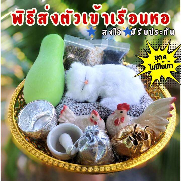ชุดส่งตัวเข้าหอไม่มีไม้เท้า-ชุดa