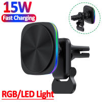 RGB ไฟ LED แม่เหล็กรถชาร์จไร้สาย15วัตต์ระบายอากาศที่วางศัพท์สำหรับ 14 13 12 Pro Max Macsafe สถานีชาร์จอย่างรวดเร็ว