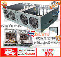 ของใหม่พร้อมส่งจากไทย เคสริก 847 พร้อมขุด B65 8GPU PSU ATX เย็นเงียบปรับรอบพัดลมได้ 0-6000rpm Mining CASE Bitcoin Miner