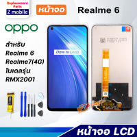 Z mobile หน้าจอ Realme 6 2020 จอชุด จอ Lcd Screen Display Touch Panel เรียวมี6
