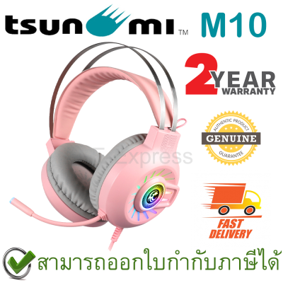 Tsunami M10 7.1 Virtual Sound RGB Gaming Headset (Pink) หูฟังสำหรับเล่นเกม สีชมพู ประกันศูนย์ 2ปี