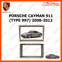 หน้ากากวิทยุรถยนต์ PORSCHE CAYMAN 911 918 2008-2012 (NV-PS-001)