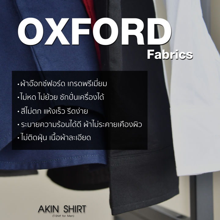 เสื้อเชิ้ตคอจีน-แขนยาว-มี-8-สี-สำหรับผู้ชาย-ทรงเข้ารูป-slim-fit-ผลิตจากผ้า-oxford-premium-grade-เสื้อเชิ้ตแขนยาว