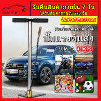 สูบลมมอเตอร์ไซ 4500psi สูบแรงดันสูงpcp ที่สูบลมรถมอไซ ที่สูบลมจักยาน สูบลมแรงดันสูง 30MPa ที่สูบลมจักรยาน ปั๊มมือสำหรับพีซีพีอาก สูบจักรยาน