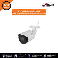 IPC-HFW1230DS-SAW. 2MP IR Fixed-focal Wi-Fi Bullet Network Camera