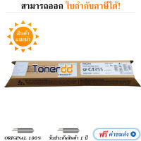 Ricoh Aficio SP C435S Black (821251) ตลับหมึกโทนเนอร์ ของแท้ Original LaserJet Toner Cartridge