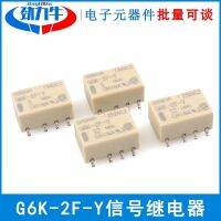 Omron G6K-2F-Y-5VDC 12V 24V 3V two open and two closed 1A 8-pin patch signal relay