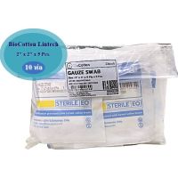 Lintech Sterile Gauze Pad ผ้าก๊อซพับสเตอร์ไรด์ ผ้าก๊อซทำแผล 8 ชั้น 2"x2" 5 ชิ้น/ห่อ