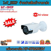 กล้องวงจรปิด cctv กล้องวงจรปิด ip กล้องวงจรปิดBullet IR  กล้องวงจรปิด hi view   HP-97B20E2V